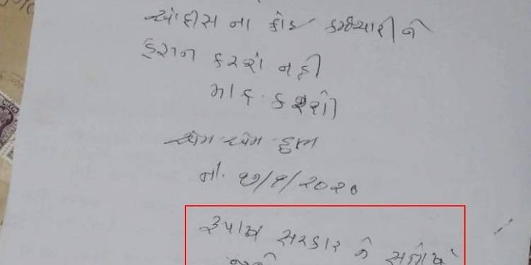 ‘રૂપાણી સરકારને સંતોષ થશે’ LRDની પરીક્ષામાં પુત્રોને અન્યાય થતાં પિતાનો આપઘાત