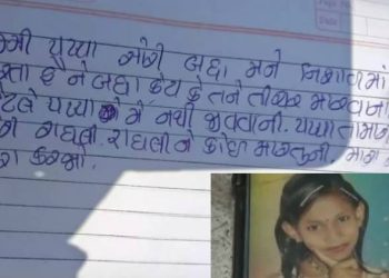 ‘મમ્મી, પપ્પા સોરી, ટીચર મને મારવાના છે… એટલે હું નથી જીવવાની’