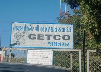 શું જામનગર જેટકો સ્ટોકની આવક જાવકનું રજીસ્ટર નહિ નિભાવતું હોય…?