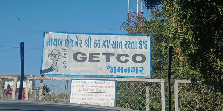 શું જામનગર જેટકો સ્ટોકની આવક જાવકનું રજીસ્ટર નહિ નિભાવતું હોય…?