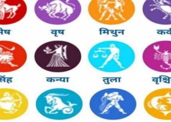 આ રાશિના જાતકોએ આજે સાવધ રહેવું, જાણો આજનું રાશિફળ