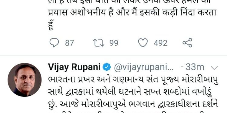 પૂર્વ ધારાસભ્ય પબુભા માણેકના મોરારીબાપુ પર હુમલાના પ્રયાસ બાદ રૂપાણીએ લખ્યું કે..