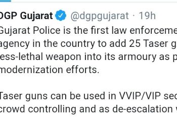 તોફાની ટોળાને કાબુમાં લેવા ગુજરાત પોલીસ વિભાગમાં સામેલ થયું નવું હથિયાર