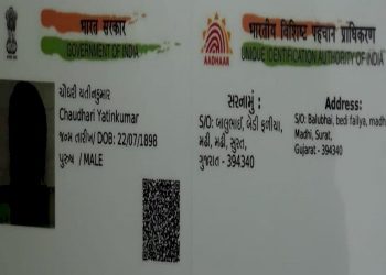 આધારકાર્ડમાં ઉમર 122 વર્ષ થઇ જતા યુવકને નથી રહ્યો પરેશાનીનો પાર