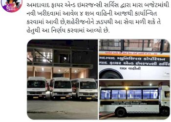 અમદાવાદના મેયરે કરેલ ટ્વિટથી ફરી આવ્યા ચર્ચામાં