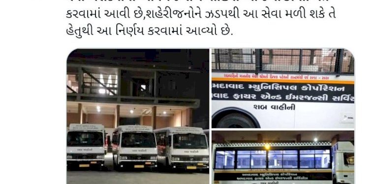 અમદાવાદના મેયરે કરેલ ટ્વિટથી ફરી આવ્યા ચર્ચામાં