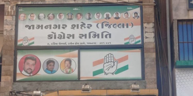 પાન ખાઇને મો લાલ રાખવાની હાલતમાં વેરવિખેર જામનગર શહેર કોંગ્રેસ