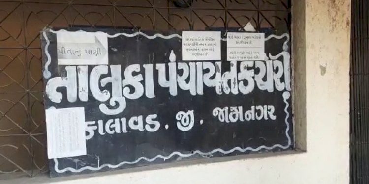 કાલાવડ તાલુકા પંચાયતનું પરિણામ આ રહ્યું…