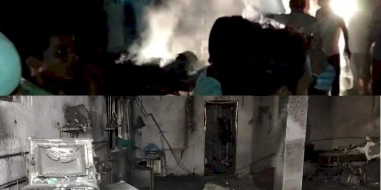 હોસ્પીટલમાં મોતની આગ, 16 જીવ ભૂંજાઈ ગયા