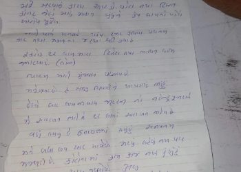 કોરોનાની દવા છે એવું કહી પિતાએ પુત્ર અને પુત્રીને ઝેર પાયું, ચીઠીમાં લખ્યું છે આવું…
