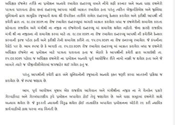PGVCLમાં ઇજનેરોના પ્રમોશનનો મામલો, કાર્યપાલક ઇજનેરનો આક્ષેપ મંત્રીના નજીકના અધિકારીનો સમાવેશ કરવા ખેલ પડ્યો