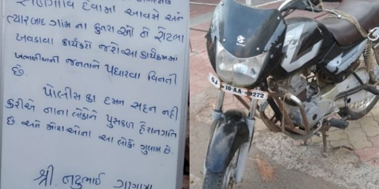 આજે સાંજે 6 વાગ્યે આ બાઈકને સળગાવી નાખી અને કુતરાઓને રોટલા નાખવામાં આવશે, કેમ આવું વાંચો