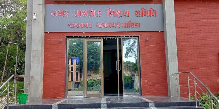 જામનગરની એક એવી પ્રાથમિક શાળા જેનું 20 વર્ષથી ઓડીટ જ નથી થયું હવે અચાનક…