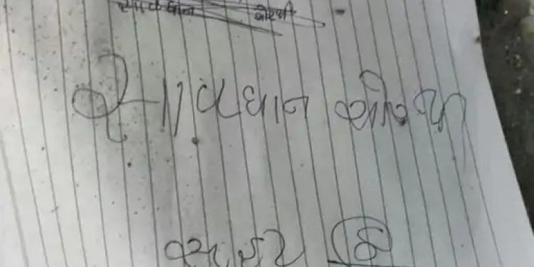 ચોર ચોરી કરીને ચીઠીમાં લખતા ગયા કે…