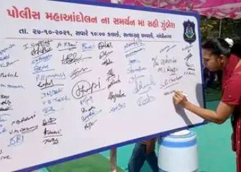 અહી શરુ થઇ પોલીસ આંદોલન સમર્થનમાં સહી ઝુંબેશ 