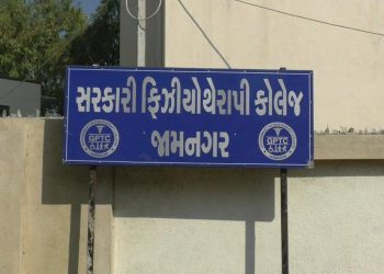 જામનગરની સરકારી કોલેજમાં રેગીંગની ઘટના અંગે મંત્રીએ કહ્યું કે…