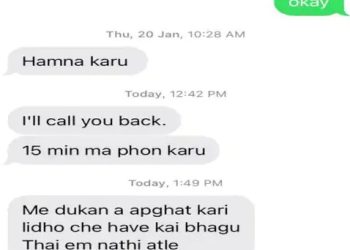 “હવે ભેગું થાય એમ નથી” મિત્રને મેસેજ કરી યુવકે ઝેરી દવા પી કરી આત્મહત્યાની કોશિશ