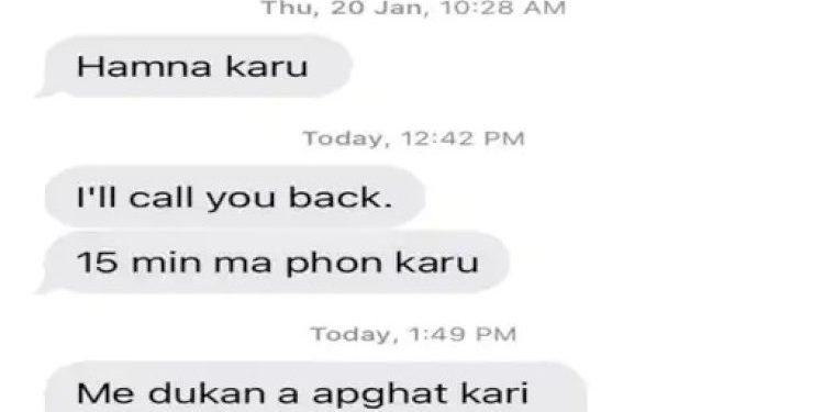 “હવે ભેગું થાય એમ નથી” મિત્રને મેસેજ કરી યુવકે ઝેરી દવા પી કરી આત્મહત્યાની કોશિશ