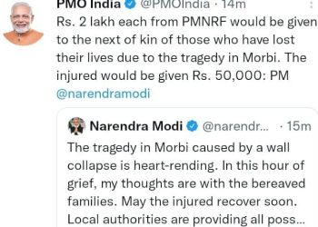 મોરબીમાં બનેલ દુર્ઘટનાની ચાલુ કેબીનેટ બેઠક દરમિયાન લેવાઈ નોંધ, CM સ્થળ પર જવા રવાના