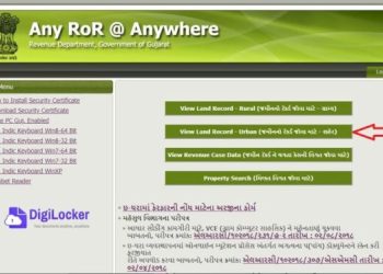 જમીનો અને મિલ્કત માલિકોની તમામ અધિકૃત વિગતો, એક કલિકથી…..