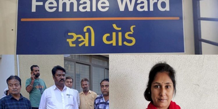 જી.જી હોસ્પીટલમાં સારવાર લઇ રહેલ મહિલાનું મોત, પરિવારજનોનો આક્ષેપ કે..