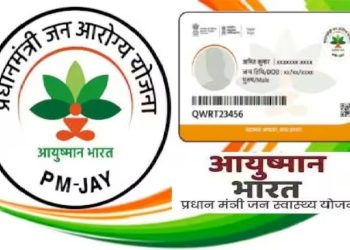 આયુષ્યમાન કાર્ડ યોજનામાં કુંડાળાઓ હવે રોકી શકાશે 