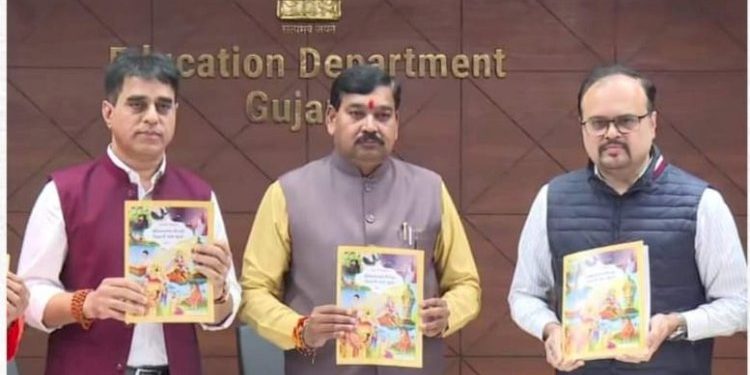 શ્રીમદ ભગવદ ગીતાનો અભ્યાસ: ધોરણ 6 થી 8 ના અભ્યાસક્રમમાં સમાવેશ 