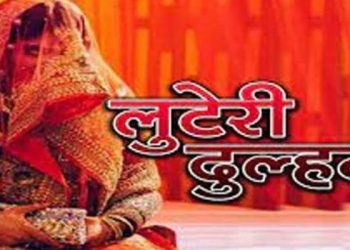 લગ્ન કરવા માગતા યુવકો ચેતજો, જામનગરના બે યુવકોને થયો એવો કડવો અનુભવ કે…