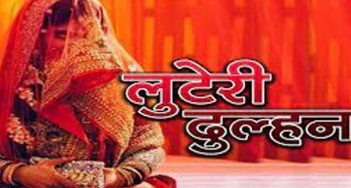 લગ્ન કરવા માગતા યુવકો ચેતજો, જામનગરના બે યુવકોને થયો એવો કડવો અનુભવ કે…