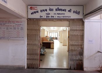 જામનગરના કરદાતાઓને રિફંડ આપવામાં GST કચેરીના ઠાગાઠૈયા !!
