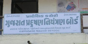 જામનગર પ્રદૂષણ નિયંત્રણ કચેરીના અધિકારીઓને આ કારણથી ફટકારાયો લાખોનો દંડ…