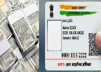 આધારકાર્ડ આ રીતે તમારૂં ATM કાર્ડ બની શકે છે…