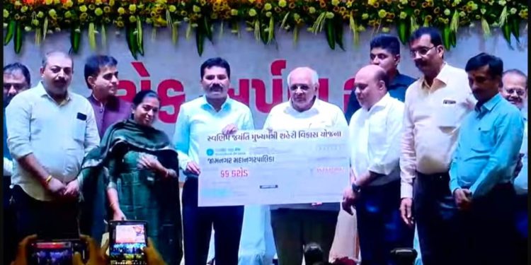 જામનગર મહાનગરપાલિકાને રૂ. 66 કરોડનો ચેક મળ્યો