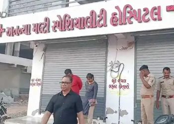 બોગસ મલ્ટી સ્પેશિયાલીટી હોસ્પિટલ : તંત્ર ઘોરતું રહ્યું…
