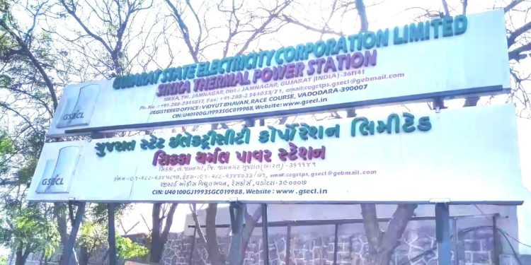 જામનગરના સિક્કા સહીત રાજ્યના ત્રણ વીજ મથકોમાં થર્મલ પાવર એક્સટેન્શનની સૈદ્ધાંતિક મંજૂરી