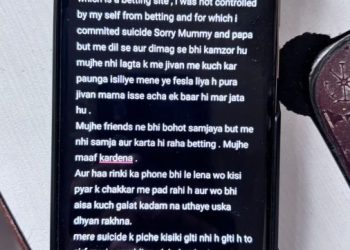 ઓનલાઈન જૂગારથી છોકરાઓને બચાવો: આપઘાત કરી લેનાર યુવકનો મેસેજ