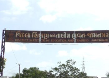 જિલ્લા શિક્ષણ અને તાલીમ ભવનના 2 કર્મચારીઓની બદલીઓ:કથિત કૌભાંડની તપાસ શરૂ…