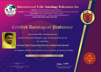 વિશ્વકક્ષાની જ્યોતિષ તજજ્ઞોની સંસ્થામા જામનગરના જ્યોતિષી જીગરભાઈ પંડ્યાને લાઈફ ટાઈમ મેમ્બર તરિકે  નિયુકતિ