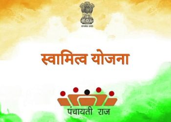 નિર્ણય:‘સ્વામિત્વ’ યોજનામાં મિલકત ધારકોને સનદ વિનામૂલ્યે