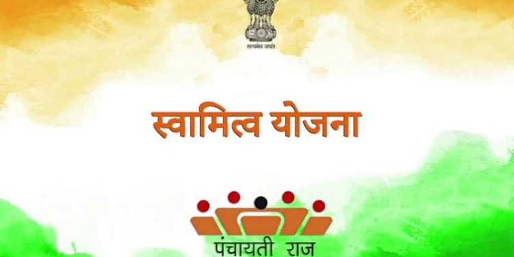 નિર્ણય:‘સ્વામિત્વ’ યોજનામાં મિલકત ધારકોને સનદ વિનામૂલ્યે