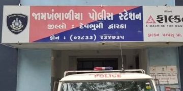 અમદાવાદના પોલીસકર્મી વિરુદ્ધ ખંભાળિયામાં ફરિયાદ