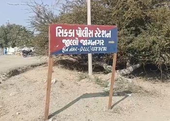 જામનગર : દુષ્કર્મનો હાઈ પ્રોફાઇલ કેસ : તપાસ ‘ખાનગી’ !!