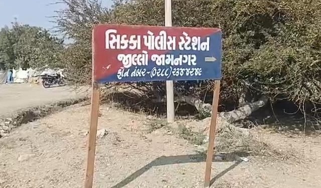 જામનગર : દુષ્કર્મનો હાઈ પ્રોફાઇલ કેસ : તપાસ ‘ખાનગી’ !!