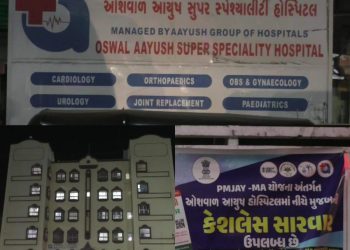 સારી યોજના, ખરાબ પરિણામ : જામનગરમાં PM-JAYમાં બીજું કૌભાંડ..!