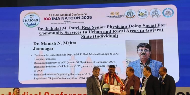 જામનગરનું ગૌરવ:જી.જી હોસ્પીટલના મેડીસીન વિભાગના વડા ડો.મનીષ મહેતા થયા સન્માનિત