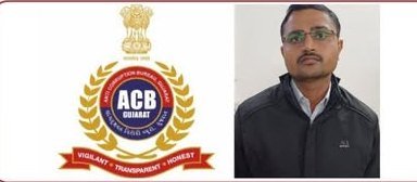 ફાયર સ્ટેશન ઓફિસર કાર લઈ લાંચ લેવા પહોંચ્યો અને….